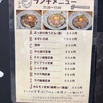 馬刺し 炭火焼き くるみ - メニュー
