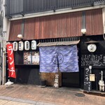 馬刺し 炭火焼き くるみ - 外観