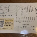 馬刺し 炭火焼き くるみ - メニュー