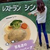 レストラン シン