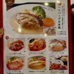 レストラン シン - 