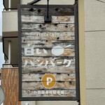 レストラン シン - 