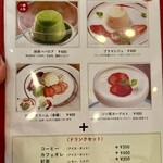 レストラン シン - 