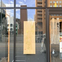 鰻う おか冨士 - 