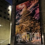 ニューイタメシ酒場 grazie - 