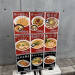 中華そば ふくもり - 