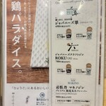 野乃鳥 なんば堂 - 