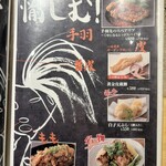 野乃鳥 なんば堂 - 