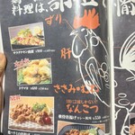 野乃鳥 なんば堂 - 