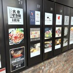 野乃鳥 なんば堂 - 