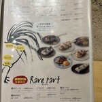 野乃鳥 なんば堂 - 