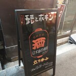 大正サロン 髭とボヰン - 