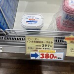 ヤツレン ソフトクリーム売店 - 