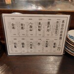 大正サロン 髭とボヰン - 