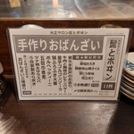 大正サロン 髭とボヰン - 