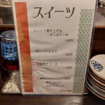 大正サロン 髭とボヰン - 