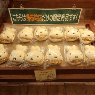 みっふぃー森のべーかりー_1