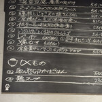 炭火焼鳥 とりる - 