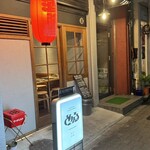 炭火焼鳥 とりる - 