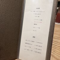 あぐー豚しゃぶしゃぶ専門店 とり央 別邸 - 