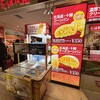 花畑牧場 新千歳空港店