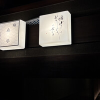 明けましておめでとうございます - 