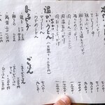 阿波座 ひゃっかく - 