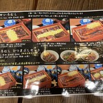 増田うなぎ - メニュー 2025.11