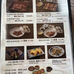 若松屋 - メニュー 2025.11