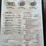 若松屋 - メニュー 2025.11