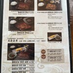 若松屋 - メニュー 2025.11