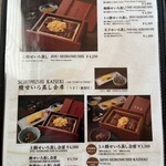 若松屋 - メニュー 2025.11