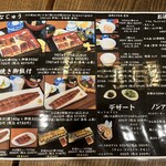 増田うなぎ - メニュー 2025.11