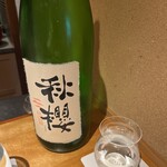 馳走 啐啄一十  - 