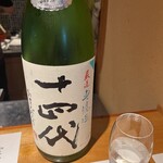 馳走 啐啄一十  - 