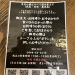 増田うなぎ - メニュー 2025.11