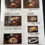 若松屋 - メニュー 2025.11