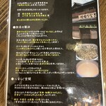 増田うなぎ - メニュー 2025.11