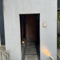 馳走 啐啄一十  - 