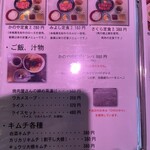 焼肉 kanoya - メニュー 2025.11