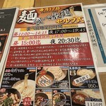 竹國 武蔵野うどん 小牧インター店 - 