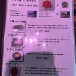 焼肉 kanoya - メニュー 2025.11