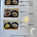 バルーン - メニュー 2025.11