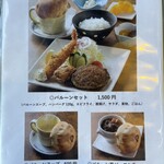 バルーン - メニュー 2025.11