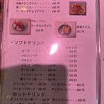 焼肉 kanoya - メニュー 2025.11