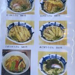 バルーン - メニュー 2025.11