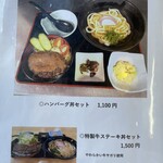 バルーン - メニュー 2025.11