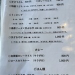 バルーン - メニュー 2025.11