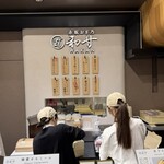 赤坂おぎ乃 和甘 エキュート大宮 - 