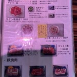 焼肉 kanoya - メニュー 2025.11